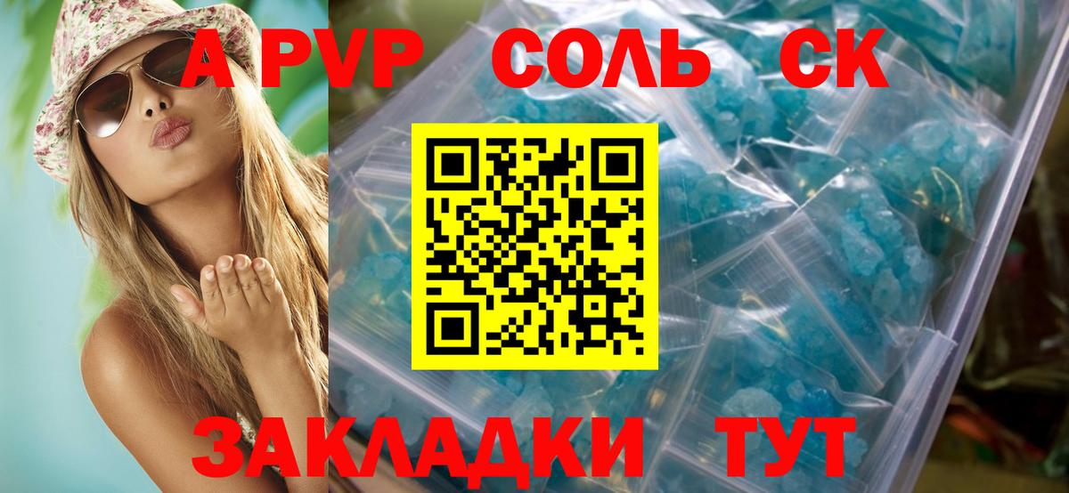 Alpha-PVP кристаллы  Вход с VPN  Нижнекамск  A PVP СК КРИС  Alpha PVP мука 