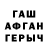 ГЕРОИН хмурый De Cam