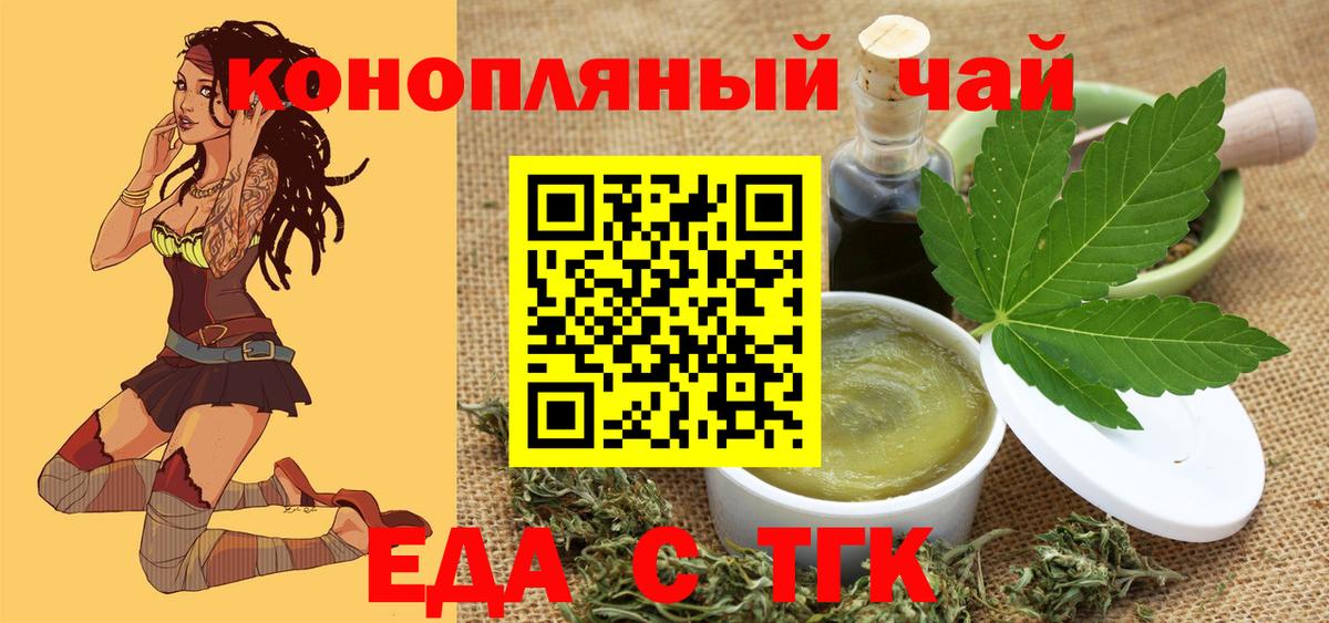 Нижнекамск  Еда ТГК конопля  Вход с VPN 