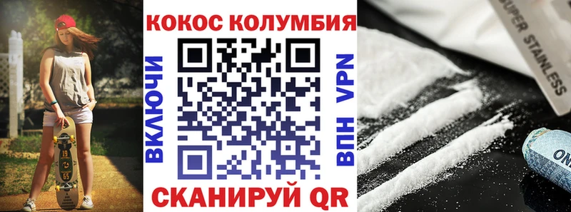 Cocaine Колумбийский  OMG сайт  Нижнекамск  как найти  