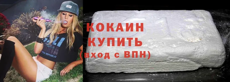 Cocaine VHQ Нижнекамск