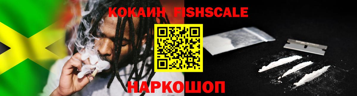 Кокаин 98% Нижнекамск
