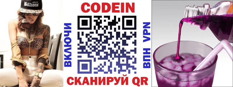 магазин    Нижнекамск  Кодеин Purple Drank 