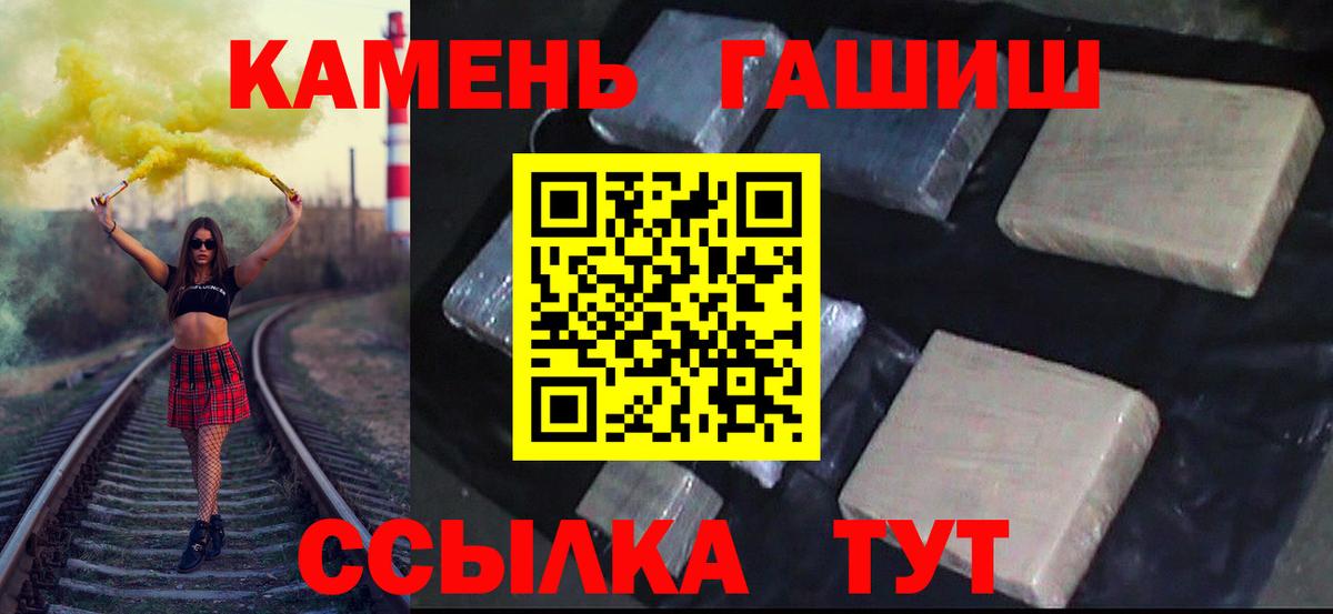 ГАШ  ГАШИШ VHQ  Вход с VPN  как найти закладки  ГАШ индика сатива  Нижнекамск 