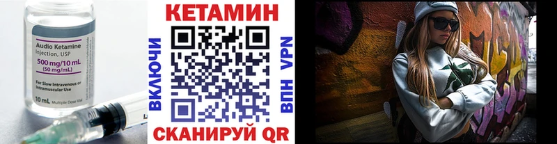 магазин    Нижнекамск  КЕТАМИН VHQ 