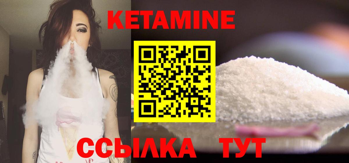 Нижнекамск  Кетамин VHQ  Вход с VPN 