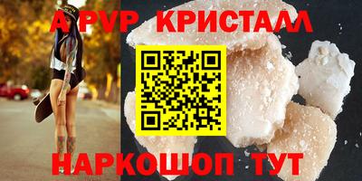альфа пвп Камышлов