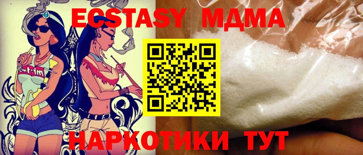 MDMA  МДМА Molly  MDMA crystal  Вход с VPN  Нижнекамск 