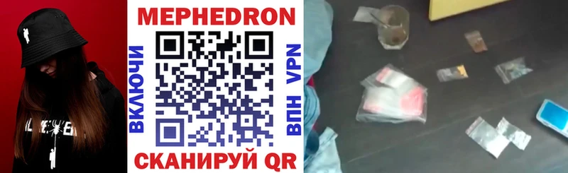 где найти наркотики  Нижнекамск  Мефедрон мяу мяу 