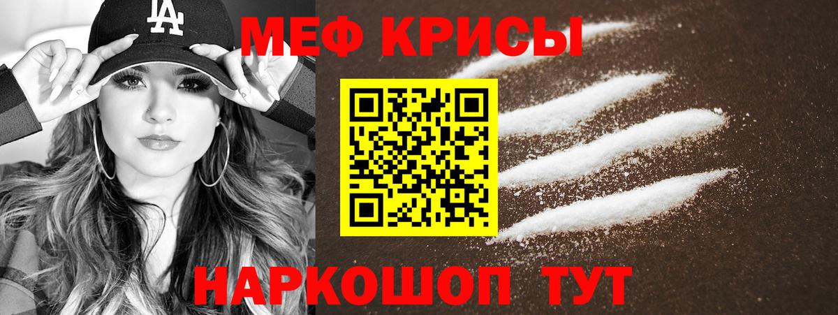 Меф кристаллы  МЕФ  МЕФ  Вход с VPN  Нижнекамск  Меф VHQ 