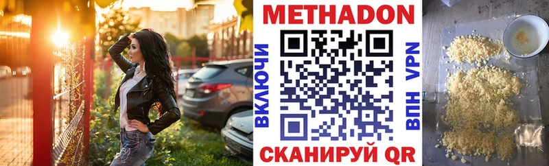 МЕТАДОН methadone  omg ТОР  Нижнекамск  где продают  