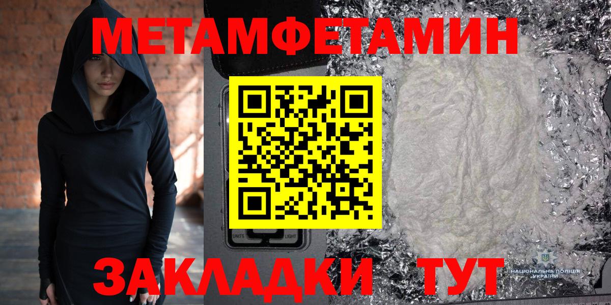 Метамфетамин Декстрометамфетамин 99.9% Нижнекамск
