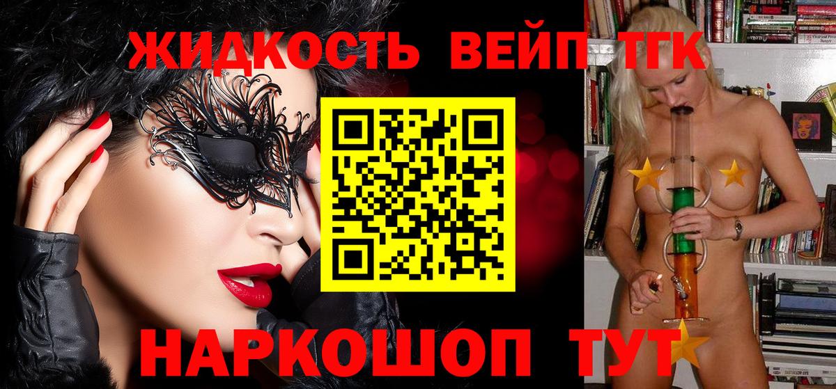 ТГК жижа  Вход с VPN  OMG как зайти  ТГК вейп  Нижнекамск 